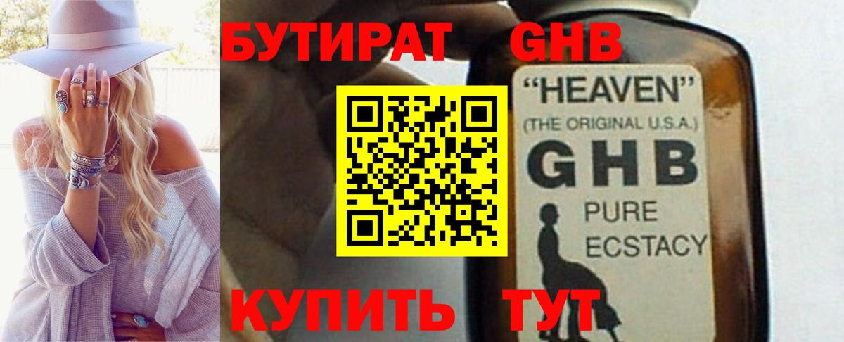 Экстази  Канабис  Купить наркотик  MDMA  ГАШ  Вход с VPN  Бутурлиновка  Меф МЯУ МЯУ  
