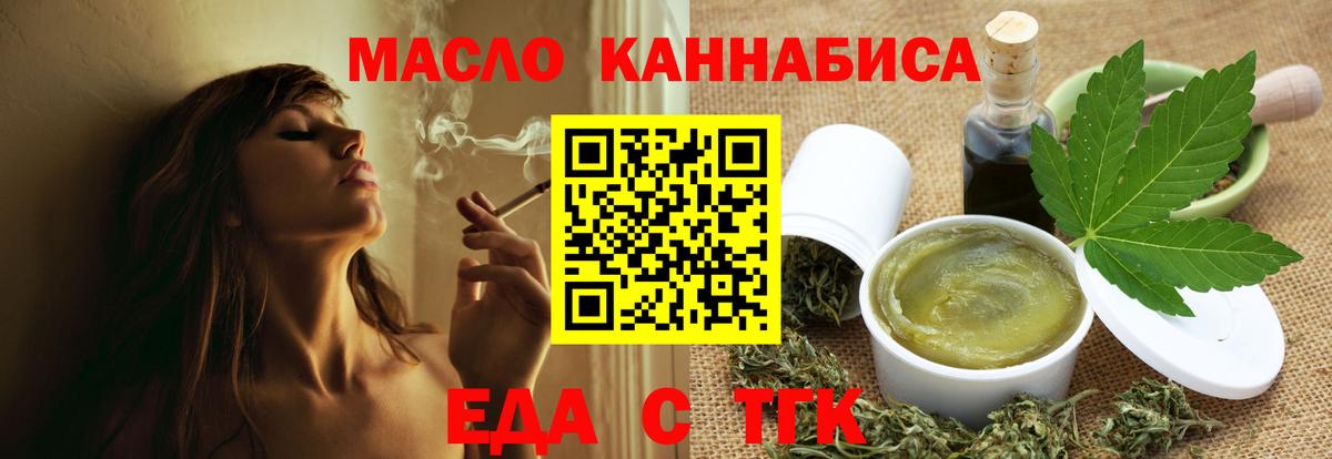 Печенье с ТГК конопля  Вход с VPN  Бутурлиновка 