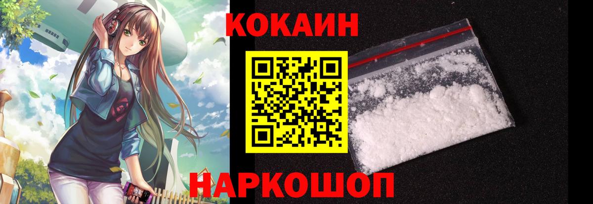 COCAIN Columbia  Вход с VPN  Кокаин FishScale  КОКАИН  Бутурлиновка 