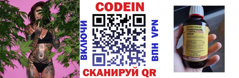 mega как зайти  Бутурлиновка  Codein Purple Drank 