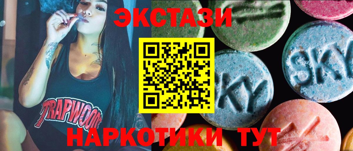 Ecstasy 280мг  Экстази круглые  Вход с VPN  Ecstasy  ОМГ ОМГ сайт  Бутурлиновка 