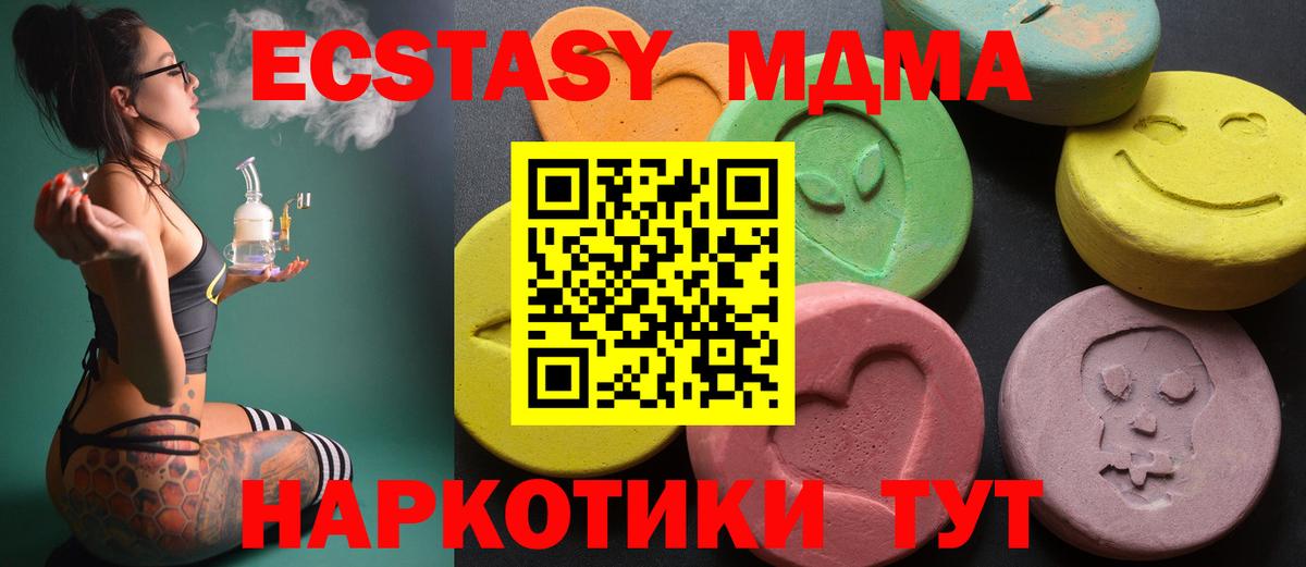 Ecstasy 280 MDMA Бутурлиновка