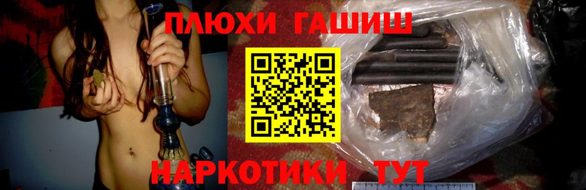 наркошоп  Гашиш 40% ТГК  Вход с VPN  ГАШИШ 40% ТГК  Бутурлиновка  ГАШ 