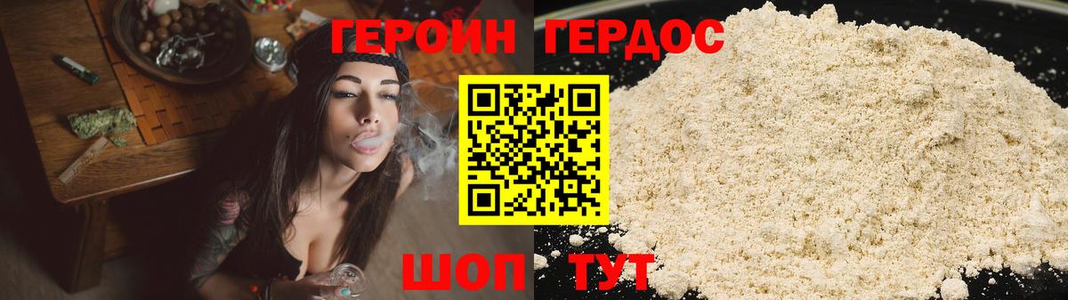 Бутурлиновка  ГЕРОИН  Вход с VPN  ГЕРОИН афганец 