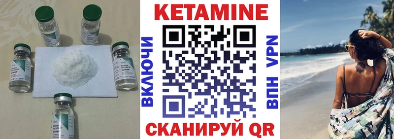 КЕТАМИН ketamine  Бутурлиновка 