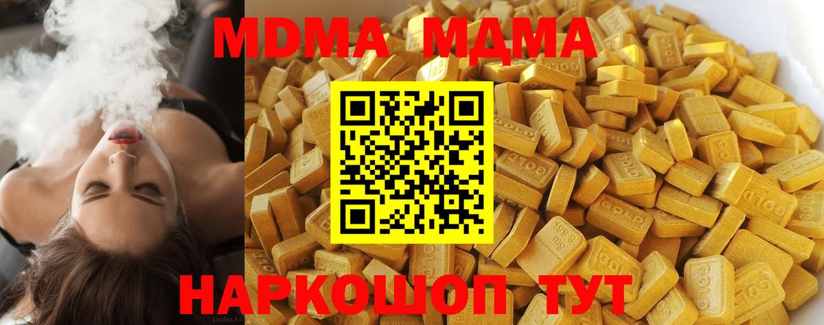 МДМА молли Бутурлиновка