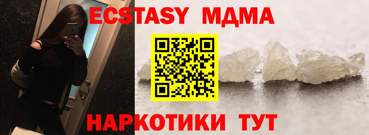 МДМА молли  Вход с VPN  Бутурлиновка  MDMA Molly 