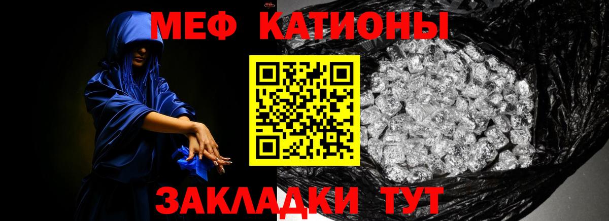 МЯУ-МЯУ mephedrone  Меф mephedrone  Меф  Бутурлиновка  Вход с VPN 