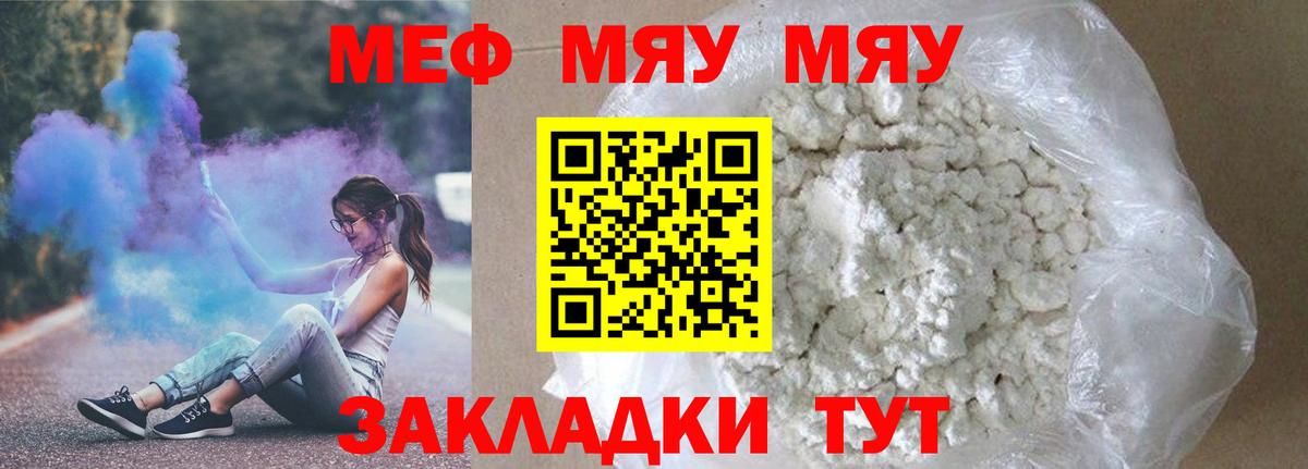 Меф мука Бутурлиновка