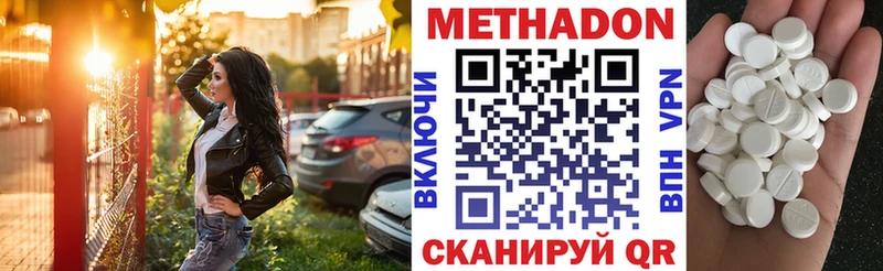 Метадон кристалл  Бутурлиновка 