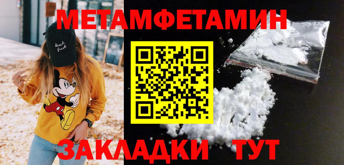 МЕТАМФЕТАМИН Декстрометамфетамин 99.9% Бутурлиновка