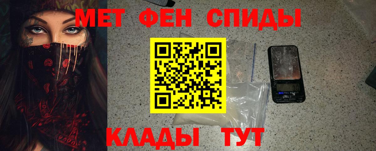 Первитин пудра  Вход с VPN  Бутурлиновка 