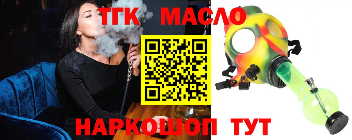 ТГК концентрат Бутурлиновка