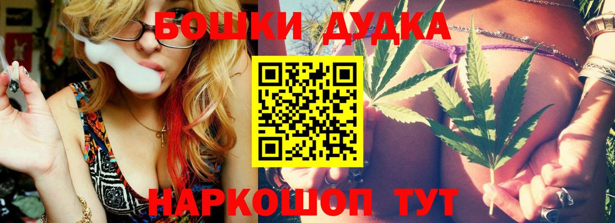 Бутурлиновка  Марихуана план  Вход с VPN  Бошки Шишки конопля 